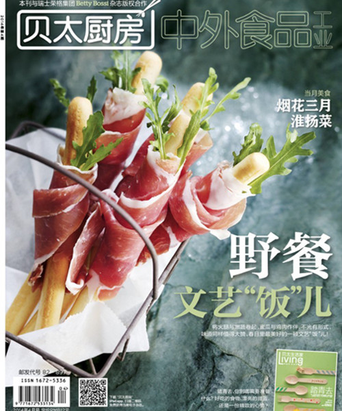 贝太厨房2014年4月刊