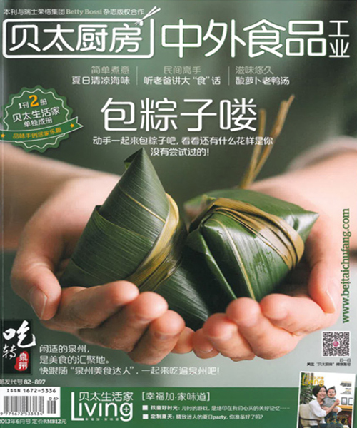 贝太厨房2013年6月刊