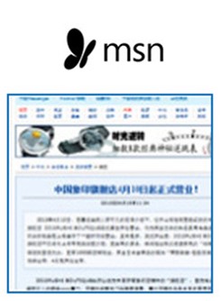 MSN刊登