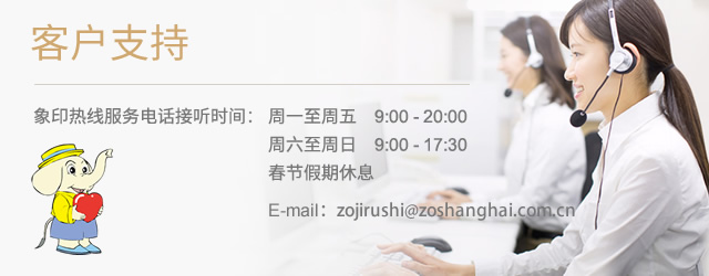 常见问题| 象印（ZOJIRUSHI）官方网站